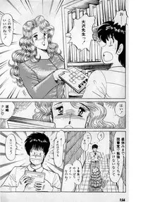 [Amamiya Jun] Puttsun Make Love Vol.3