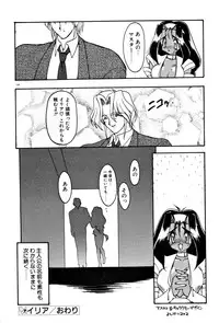 [Ruuen Rouga] Matou Kitan ZANKAN! 1 - Jinma Konton Hen