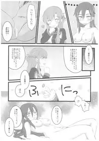 (C94) [AQUA SPACE (Asuka)] Kiriko-chan to Asobou! 4 (Sword Art Online)