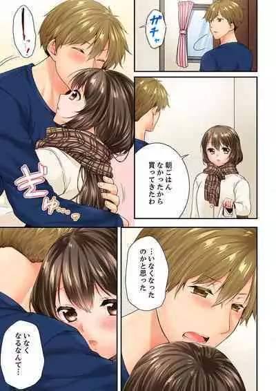 Osananajimi ni Ikasareru Nante...! Doukyo Shonichi ni Kenka Ecchi 59