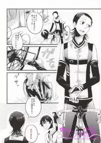 (SUPER21) [elice (Mami)] PARADIGM FALL OUT (Yowamushi Pedal)