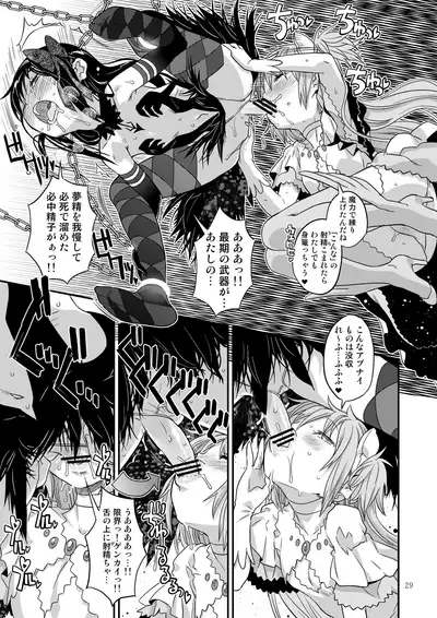 [GADGET (A-10)] Kongan Tanetsuke Koushuu Benjo (Puella Magi Madoka Magica)