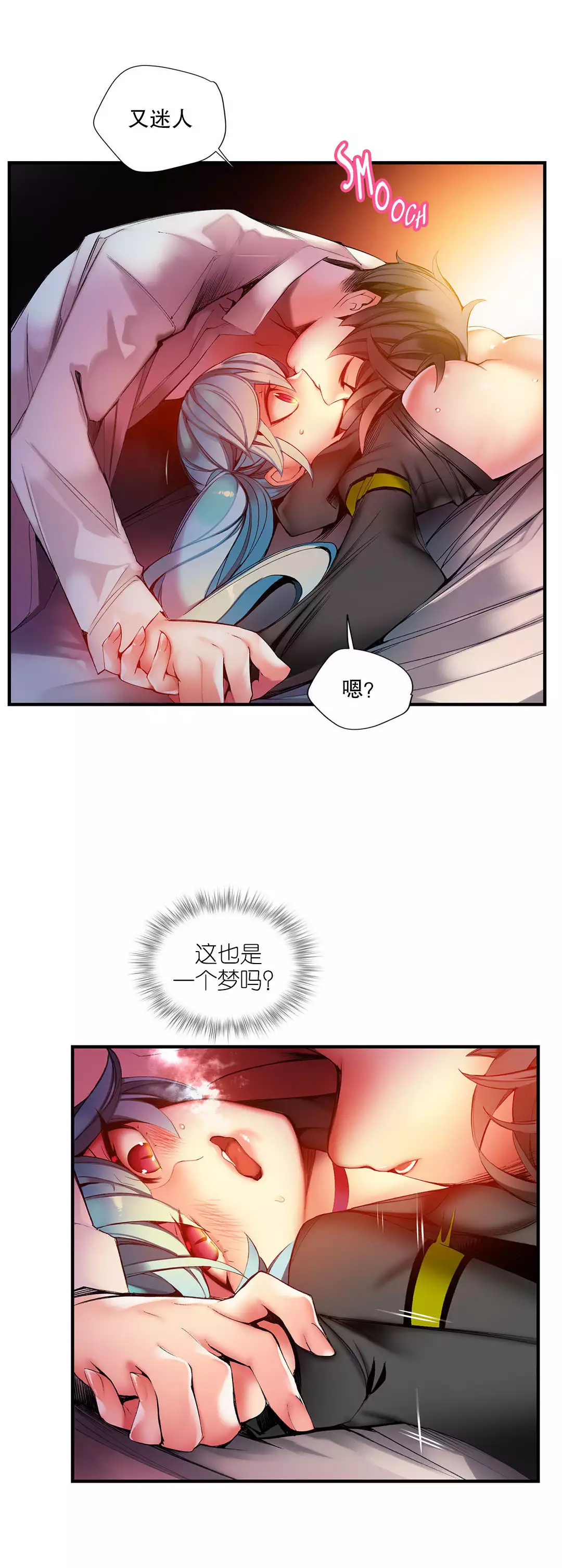 Lilith`s Cord | 莉莉丝的脐带 Ch.1-45