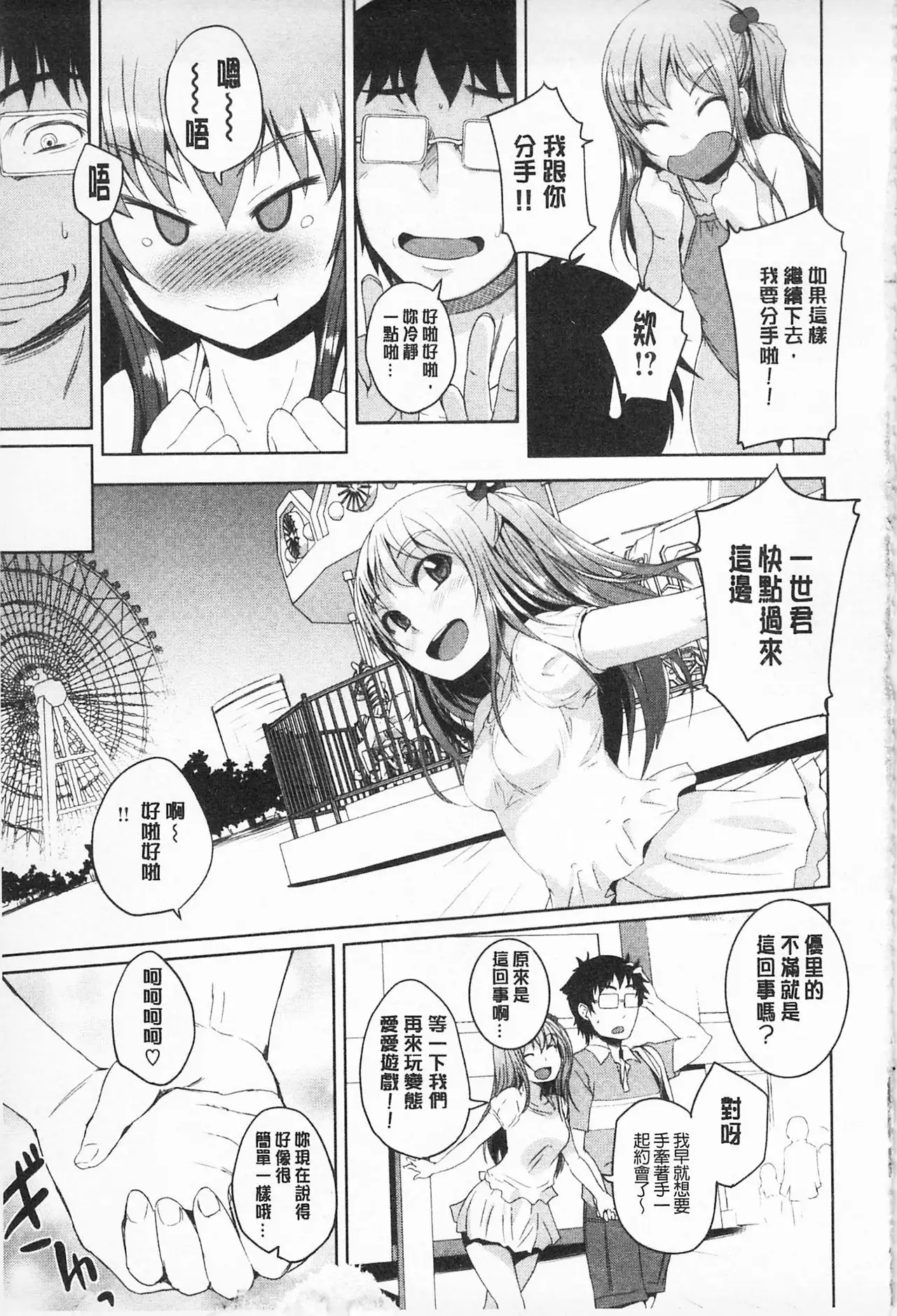 Asoberu Karada - Feel Gorgeous Body For Man | 適合玩弄的肉體