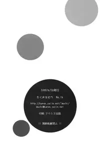 (COMIC1☆3) [Takumi na Muchi] Yami Asobi (To LOVE-Ru)