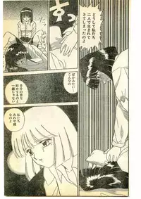 COMIC Papipo Gaiden 1995-05