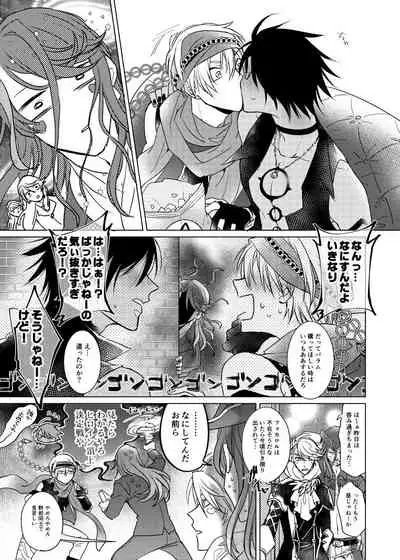 Fukujoushi Sai Shoukan