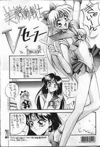 [Anorak Post (Akiyoshi Yoshiaki)] Suke Sailor Moon Moon De R (Bishoujo Senshi Sailor Moon)