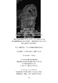 (C80) [Coppo-Otome (Yamahiko Nagao)] Kaze no Toride Abel Dai 1-Shuu Kimyouna Megami (Dragon Quest III)