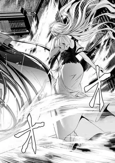 Cinderella ni wa Narimasen! Mob Chara Hime wa Midara na Akuma ni Miirarete 1-2