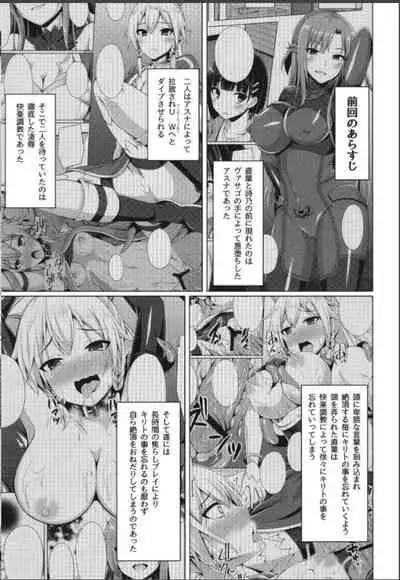 [Imitation Moon (Narumi Yuu)] Cool na Kanojo wa Mou Ore ni wa Hohoende kurenai... (Sword Art Online) [Scan]