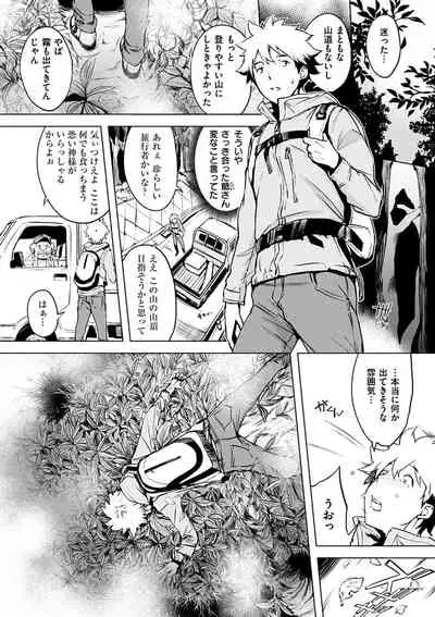 [utu] Kuchidoke Peace! - Melt in the mouth bliss [Digital]