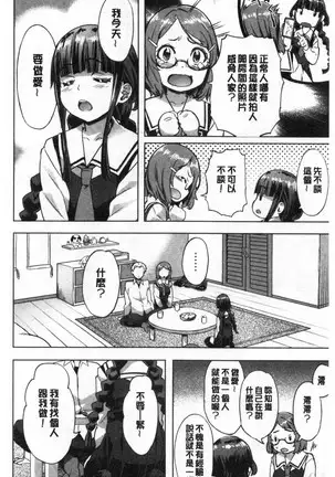 Suki yori Atsui no...