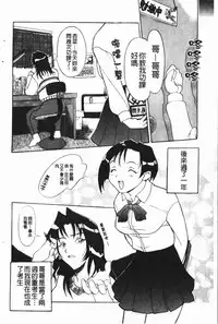 [Kusatsu Terunyo] Nakadashisenka | 淫蜜狂濺 [Chinese]