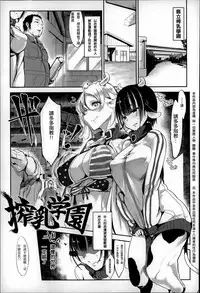 [Z-Ton] Konna Karada de Ii no Nara [Chinese] [篆儀通文書坊漢化]