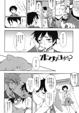 Hontowa H Shitemitai