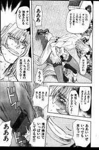 COMIC GEKIMAN 1999-01 Vol. 19 [Incomplete]