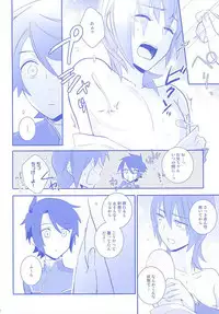 (HaruCC20) [neutral. (Shimajima Othello)] Onichichi (Galactic Armored Fleet Majestic Prince)