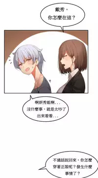 [Mx2J] Hahri's Lumpy Boardhouse Ch. 0~24【委員長個人漢化】（持續更新）