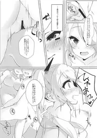 (COMIC1☆13) [MEiTEiTEi. (Komiya Hitoma)] Onee-chan to Issho (Azur Lane)