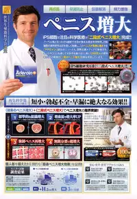 COMIC Penguin Celeb 2014-12