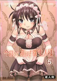 [St. Rio (Bomubomu Purin, Kitty)] Kyou Kara Ore wa! Goshujin-sama 5 (Kore ga Watashi no Goshujin-sama [He Is My Master])