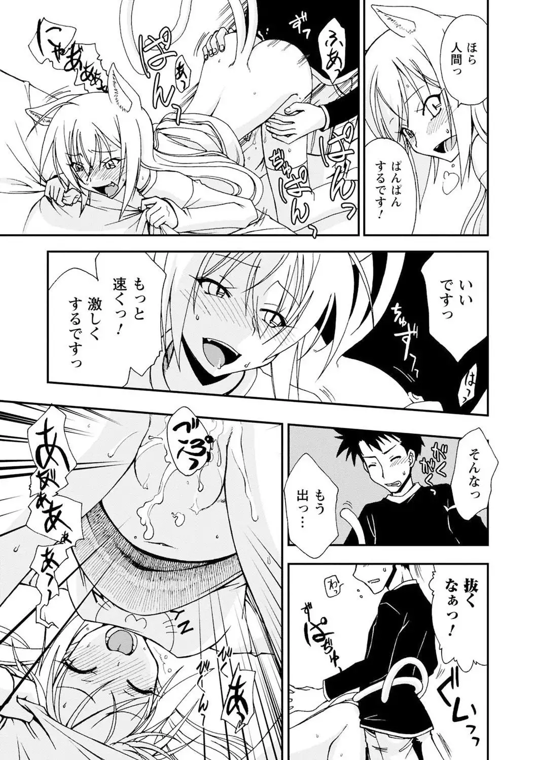 Iwakutsuki! Miyakosoh