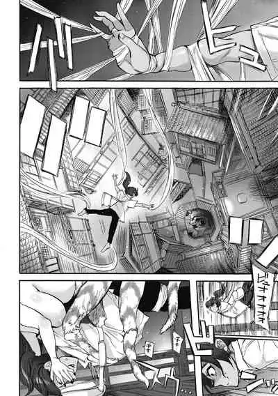 [Ameyama Denshin] Oumagatoki [Digital]