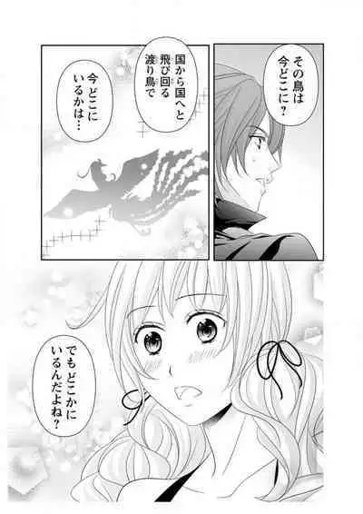 Ero ◆ Meruhen Aoi Tori 1-10