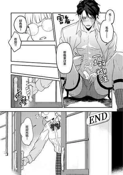 [Rust Ship (Necomiya)] Book x Tea 2 [Chinese] [莉赛特汉化组]