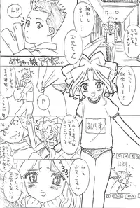 (C58) [Senzankou (Various)] From Morioka (Sakura Taisen)