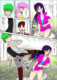 [MZ no Kobushi] Tokushu Sousa Keiji Madoka [Digital]