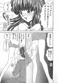 [Mori Hiromi] Anyohime