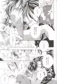 [G.G.C. (Miroku Kotoko)] Too Sweet to Die (The Lord of the Rings)