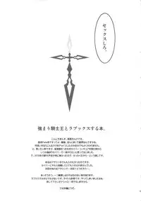 (COMIC1☆7) [SHD (Buchou Chinke, Mikoyan, Plasma Beach)] Tsuyomari Kishiou to Lovex Suru Hon (Fate)