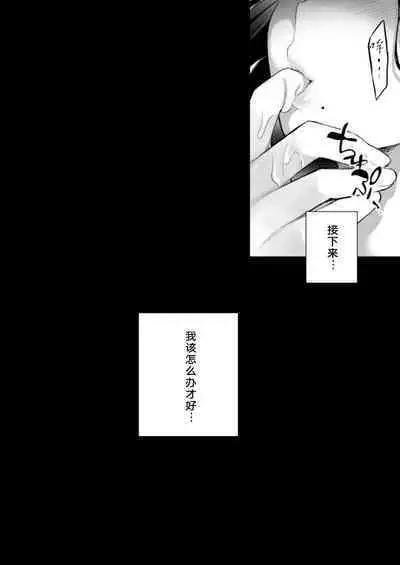 [Crazy9 (Ichitaka)] C9-47 Minako Otto ga Neteru Aida ni... | C9-47美奈子趁丈夫睡着时 [Chinese] [熟女控机翻汉化] [Digital]