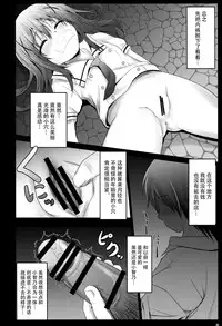 (C89) [SHINING (Shaian)] Gochuumon wa Seidorei desu ka? (Gochuumon wa Usagi desu ka?) [Chinese] [脸肿汉化组]