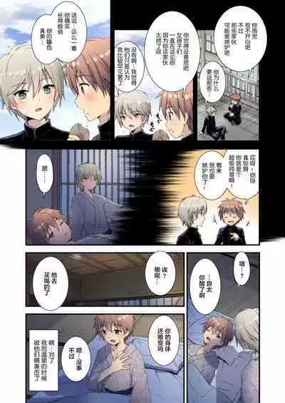 [FlowerBlade (ri.)] Nagasare 3P Sotsugyou Ryokou [Chinese] [迷幻仙域x新桥月白日语社汉化] [Colorized] [Digital]