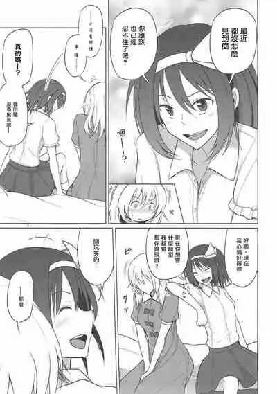 Maribel Han wa Amaetai