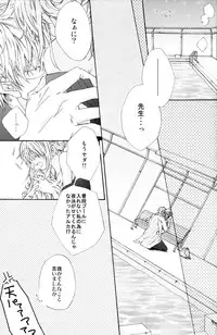 (C74) [Satsutaba Jenga] Gakuen Tengoku (Gintama)