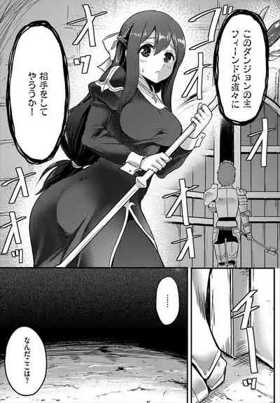 [Anthology] Dungeon Kouryaku wa SEX de!! Vol. 1