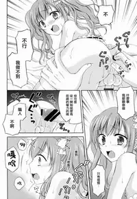 (C88) [Honey Bunny (Kohachi)] Shounen Josou Choukyou ~Amane~ [Chinese] [瑞树汉化组]