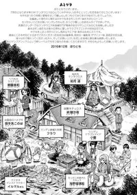 [Horitomo] Kentauros wa Hitori Ja Dekinai [Digital]