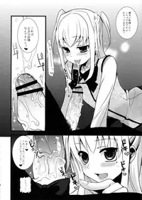 (Futaket 7) [abgrund (udk)] MARIA+MANIA (Maria†Holic)