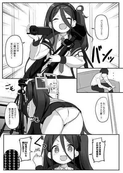 [Milk Pudding (Jamcy)] Game Kaihatsuhi wa Alice ni Makasete Kudasai!! (Blue Archive) [Digital]