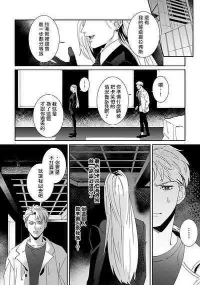 [Mikkamita] Shinigami wa Korosenai | 死神失格 Ch. 1-6 + 番外+特典 [完结] [Chinese] [冒险者公会] [Digital]