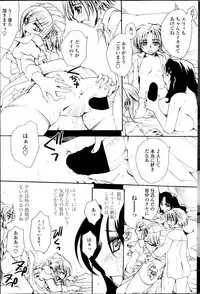 COMIC Penguin Celeb 2014-12