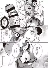 COMIC Ananga Ranga Vol. 3 [Digital]