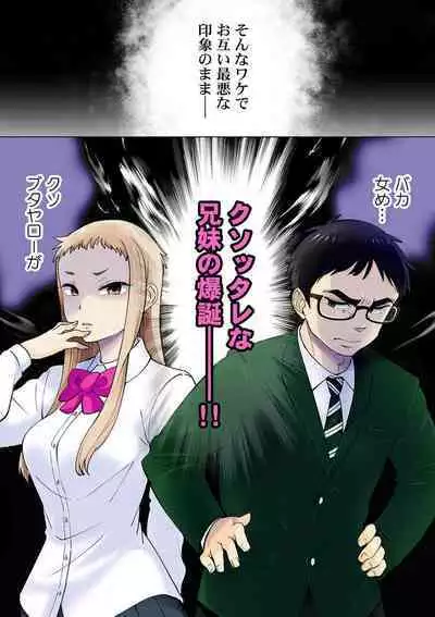 [Shinba Yagi] Strawberry Lamentations ~Sloppy and Lively Younger Sister and Indivisible Older Brother~ Chapters 1 to 5