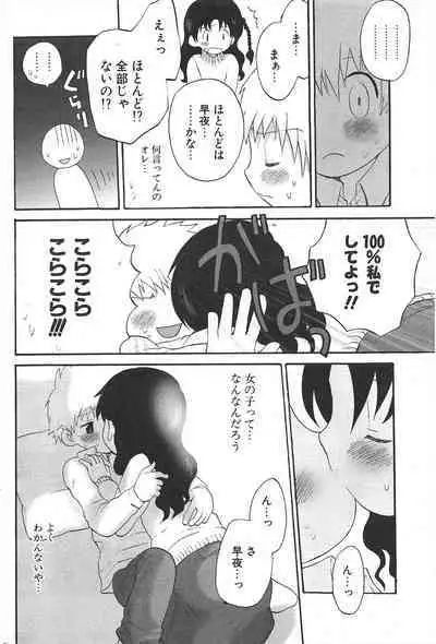 Comic Potpourri Club 2005-04